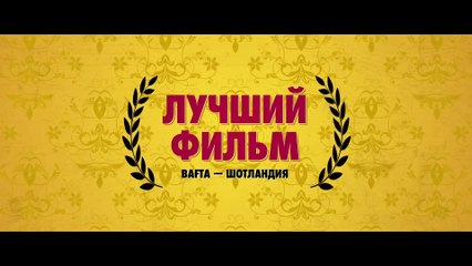 Убойная стрижка - Русский Трейлер (2016)