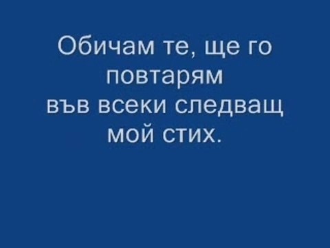 Nelly Feat. Niks - Kysno E Za Lubov