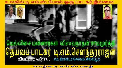 -Vietnam.Veedu. tms legand