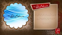 Hazrat Umar Bin Khitab R.A -31-12-2016 - 92NewsHD