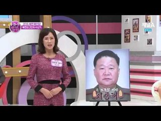 이만갑에서 정리한 북한 2인자 수난기_채널A_이만갑 212회