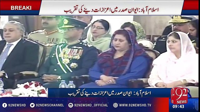 Oath taking ceremony of Chief Justice of Pakistan - 92NewsHD