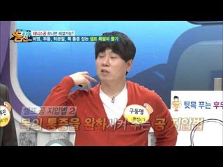 테니스공 하나로 해결하는 셀프 목 마사지_채널A_나는몸신이다 57회