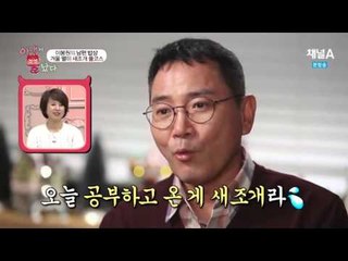 Kg당 5만원! 이봉원이 아내 위해 준비한 특급 요리 재료_채널A_아내가뿔났다 25회