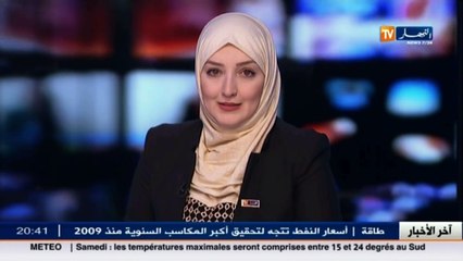 البيض  أول رحلة من المطار بعد عشر شنوات من تدشينه