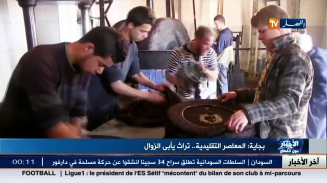 بجاية المعاصر التقليدية.. تراث يأبى الزوال