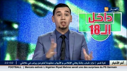 داخل الـ18  تكوين المدربين في الجزائر.. بين الكميّة وغياب الفرصة.. الجزء الأول