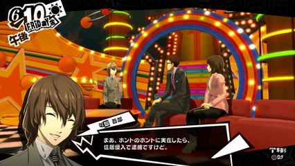 ペルソナ5 #10 「社会科見学」