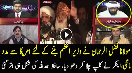 Ali Haider Exposes Maulana Fazal ur Rahman