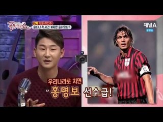 [단독] 이천수-말디니 킥 사건, 계획된 일이었다?_채널A_풍문쇼 16회