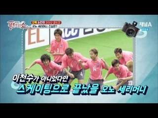 [단독] 논란의 2002 월드컵 '오노 세리머니' 숨겨진 진실_채널A_풍문쇼 16회