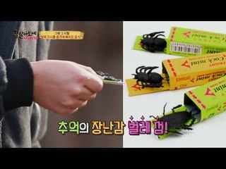 탈북미녀를 충격에 빠트린 그때 그 시절 추억의 간식!_채널A_잘살아보세 45회