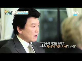 주병진, 강인 과거 공백기에 대한 속마음 고백_채널A_개밥남 7회
