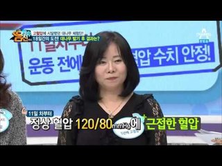 18일의 도전! 혈압 맞추는 대나무 밟기 운동 결과는?_채널A_나는몸신이다 58회