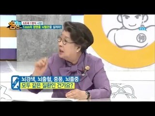 뇌경색과 뇌출혈은 같은 질환? 다른 질환? _채널A_나는 몸신이다 59회