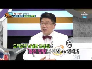 전문가가 말하는 도리도리 뇌혈관 운동법 _채널A_나는 몸신이다 59회