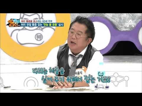 어깨, 허리, 무릎까지.. 관절 통증잡는 만능 볼 운동법