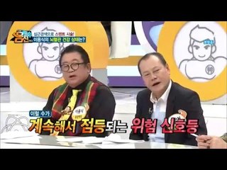 충격! 이용식의 뇌혈관 건강 상태는? _채널A_나는 몸신이다 59회