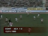 14η Ολυμπιακός-ΑΕΛ 1-0 1984-85  ΕΡΤ Στιγμιότυπα