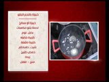 أرز حبة و حبة و وصفات اخرى | الشيف حلقة كامله