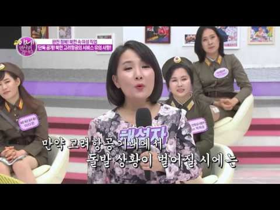배꼽잡는 북한 고려항공 기내 방송!