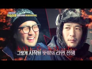 정철 vs 태우 색다른 라면 대결