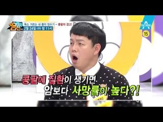 [예고] 독소를 거르는 내 몸의 정수기, 콩팥의 경고