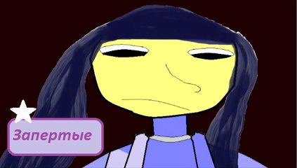 Секреты Гремлинов - 3 Серия: Запертые