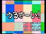 98 【アニメ】ノンタンといっしょ「うるさーい！」