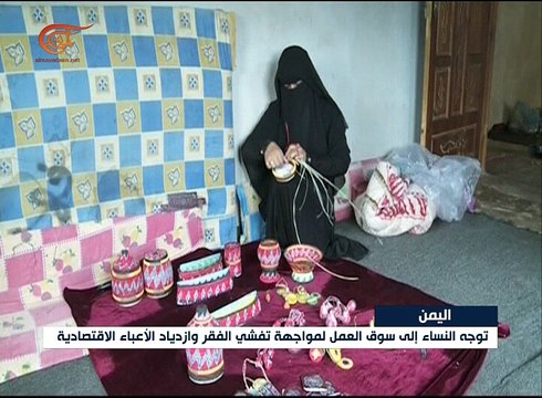 نساء اليمن تتحدين قساوة الحرب على بلادهن