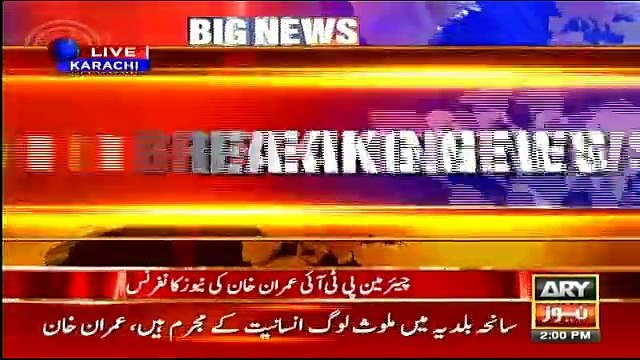 Imran Khan Media Talk - 31st December 2016