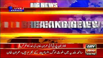 Imran Khan Media Talk - 31st December 2016