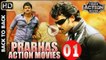 Prabhas Full Hindi Dubbed Action Movies - 2017 Latest South Indian Hindi Dubbed Movies Part 01