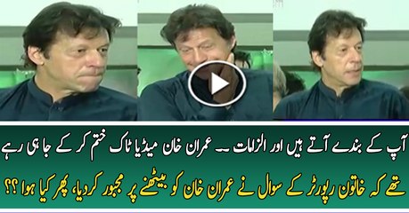 Khan Sahab Kia Nawaz Sharif Ya Zardari Ko New Year Wish Karein Ge  Watch IK s Response