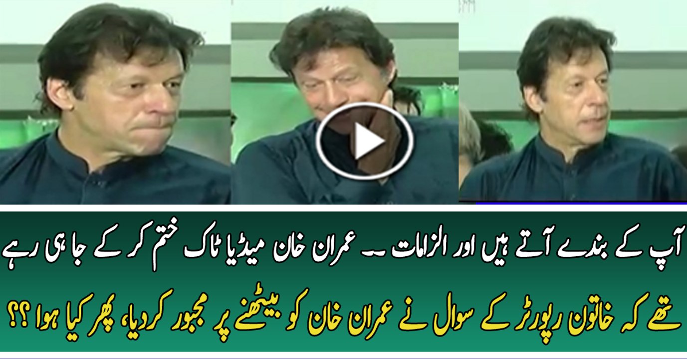 Khan Sahab Kia Nawaz Sharif Ya Zardari Ko New Year Wish Karein Ge  Watch IK s Response