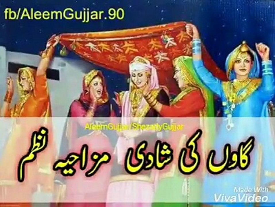 marriage in village funny poetry