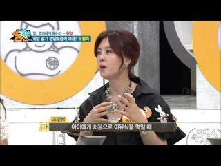 위암 말기 영양 보충에 좋은 '무청죽' 레시피 大 공개!