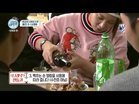 폭탄주의 神 박나래의 폭탄주 제조법은? 나래주 레시피 대공개