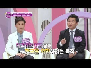 일촉즉발! 2016년 김정은의 새로운 대남 전략은?!