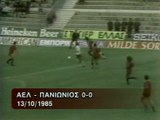 6η ΑΕΛ-Πανιώνιος 0-0  1985-86 ΕΡΤ Στιγμιότυπα