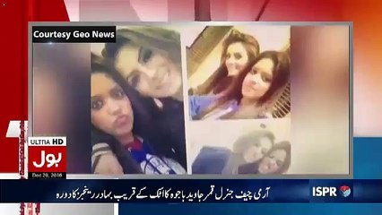 Aamir Liaquat Calls Rabia Anum Churail