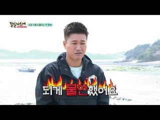 선장 수종의 첫 항해, 통일섬 드라이브! (feat. 겁쟁이 김종민)