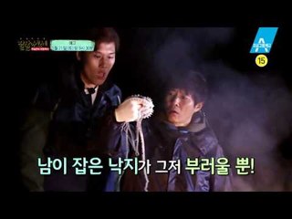 [예고] 어둠 속 횃불 낙지 잡이! 남남 vs 북녀 승자는?