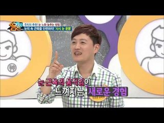 노안 잡는 '눈 모으기 운동법'으로 눈 건강 사수하자!