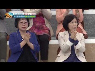 노안을 늦추는 기적의 '3분 눈 찜질법'!