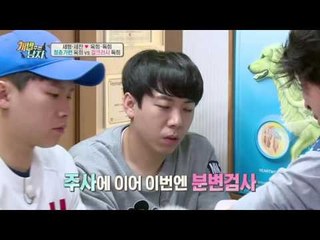 인형犬 옥희, 건강 적신호? 양세형, 미안함에 울먹!