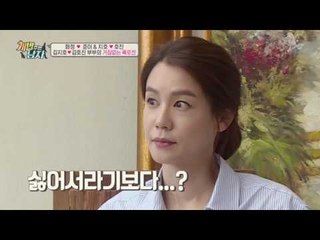 김지호♥김호진 부부의 역대급 폭로전! "별이야, 물어!"