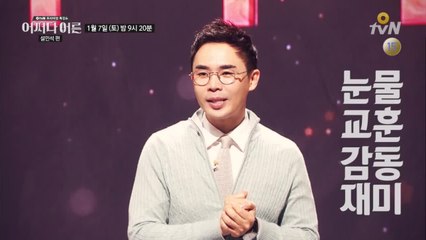 [선공개] 설민석의 한국통사 1탄 맛보기!