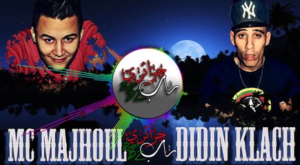 MC Majhoul & Didine Clash - New 2017 Hit 🎶