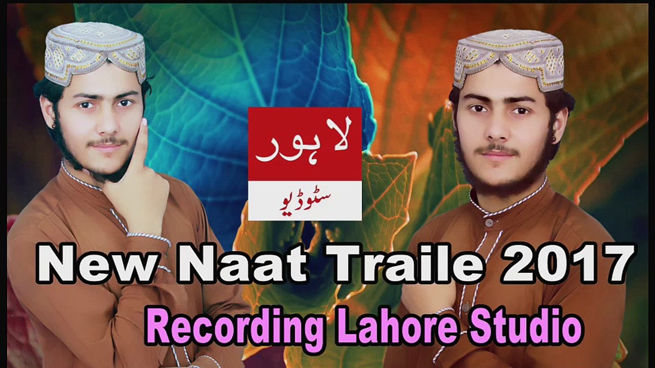 New Naat 2017 Trail Naat Khwan Hafiz Hadir Alhouseni Recording Lahore Studio 03004265405